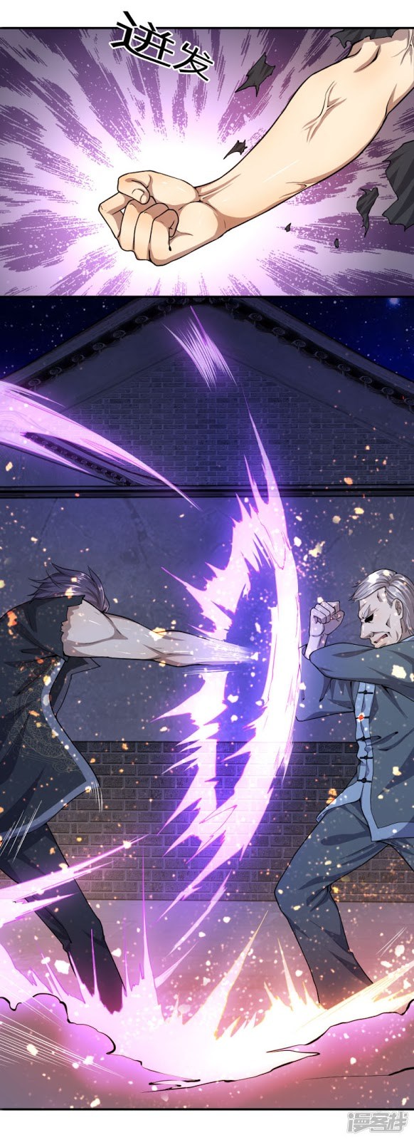 Medical Martial Arts chapter 69